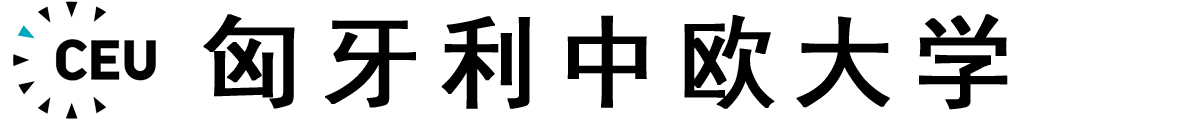 匈牙利中欧大学logo